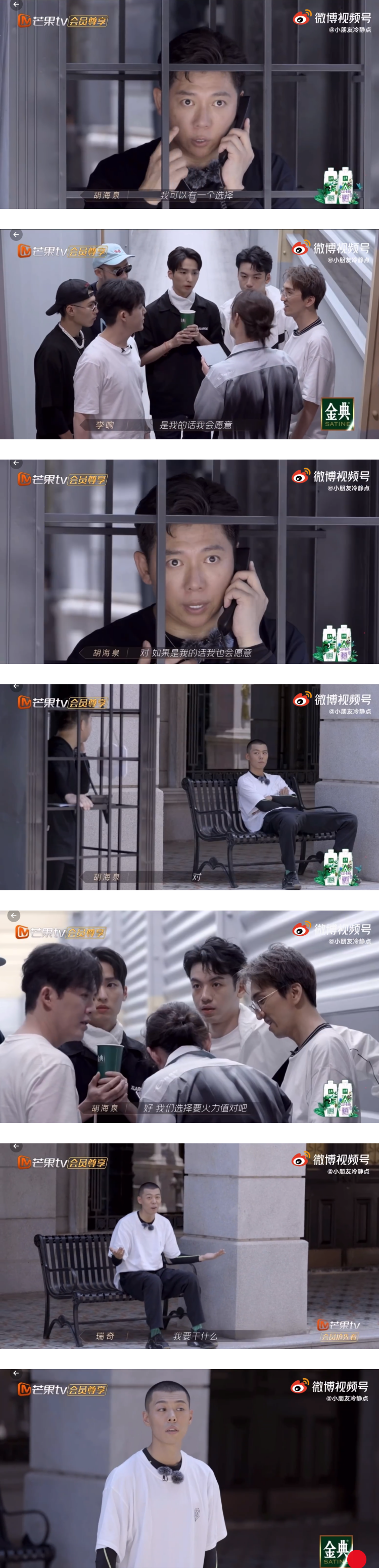 胡海泉为利益独自抛下队友Ricky！ 林志炫、尹正都赞同...网狂批：恶心 娱乐资讯 图2张