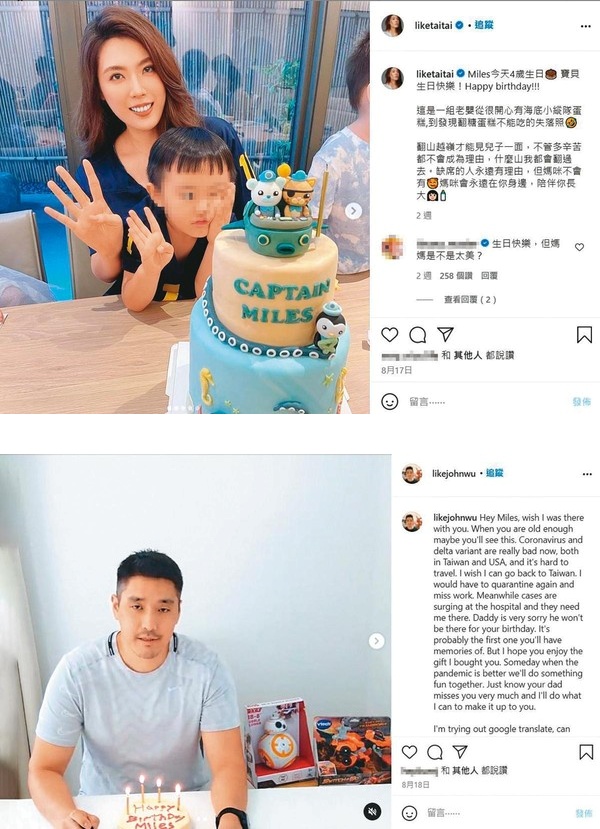 疑发文抱怨老公、删光夫妻合照！理科太太遭爆5年婚姻亮红灯 娱乐资讯 图2张