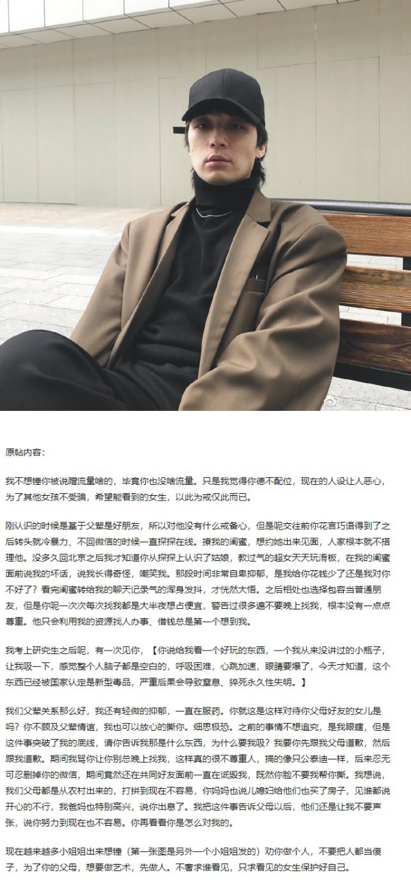 “一举动”泄密...疯传郭采洁断开音乐人男友！男方被爆约炮、吸毒 娱乐资讯 图2张