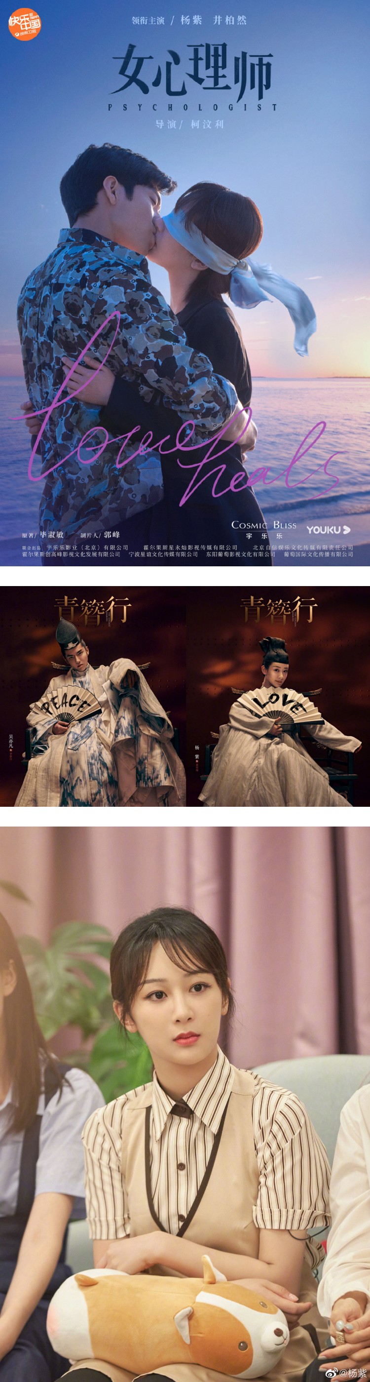 “清朗行动”最大受灾户！ 杨紫3部待播作品都出事...网心疼：真惨 娱乐资讯 图2张