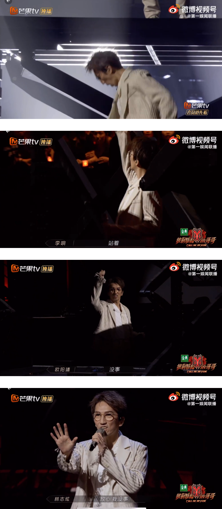林志炫《哥哥》二公意外摔下舞台！ 自责爆哭：是我的疏忽 娱乐资讯 图1张