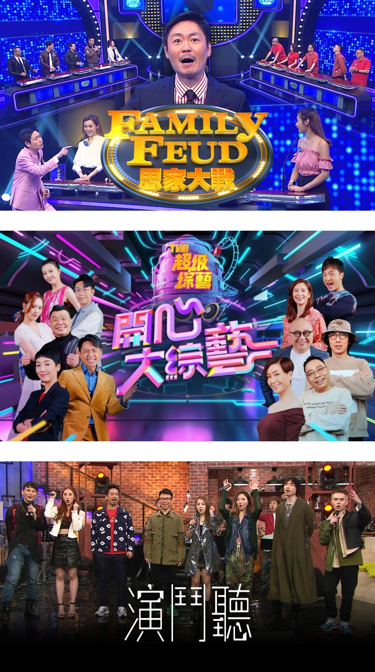 A站至尊配套用户可免费享受TVB Anywhere+ App PREMIUM点播体验！ 娱乐资讯 图2张