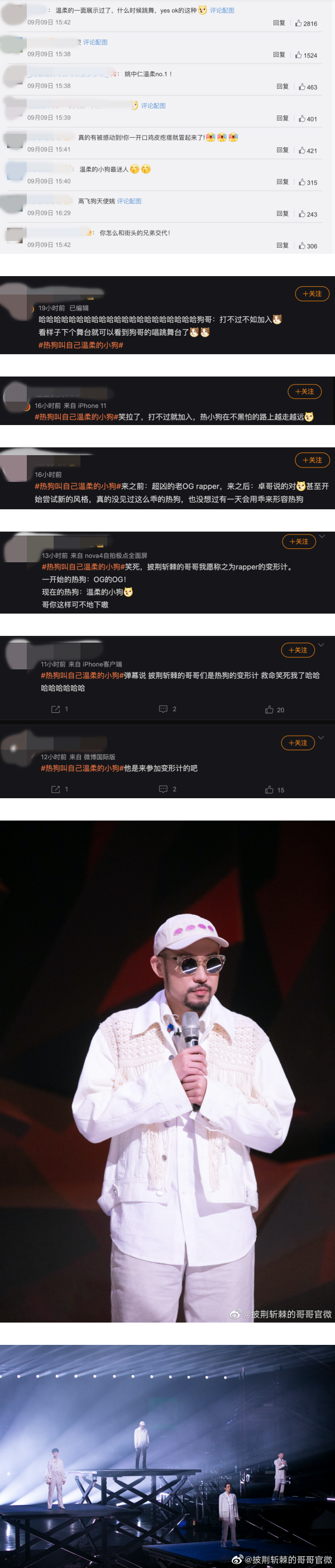 曾坚决不跳舞…热狗《哥哥》二公后发博自嘲为“温柔的小狗” ！网调侃：Rapper的变形计 娱乐资讯 图3张