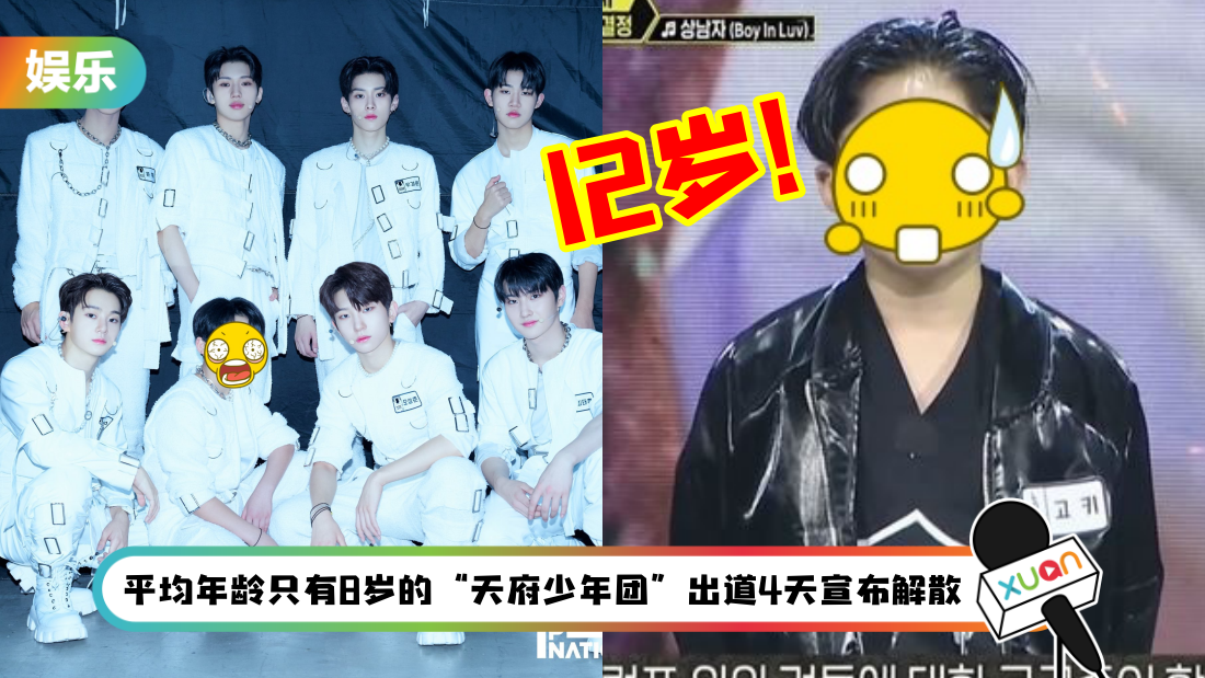 PSY 推出新男团！最小成员只有12岁惹争议…韩网怒轰：恋童癖 娱乐资讯 图1张
