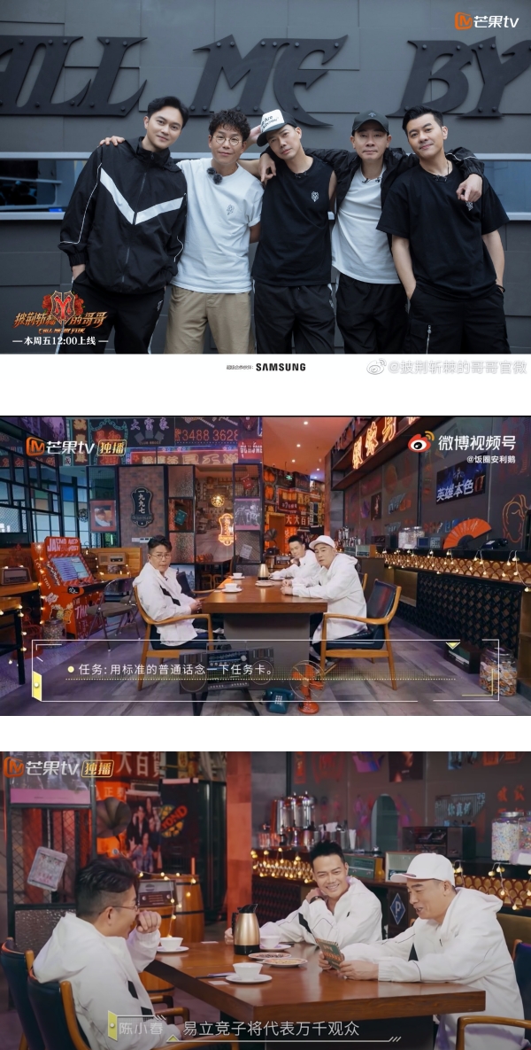 《哥哥》古惑仔三人组再现惊人“港普” 现场！谢天华自信喊道：见蕉拆蕉 娱乐资讯 图1张