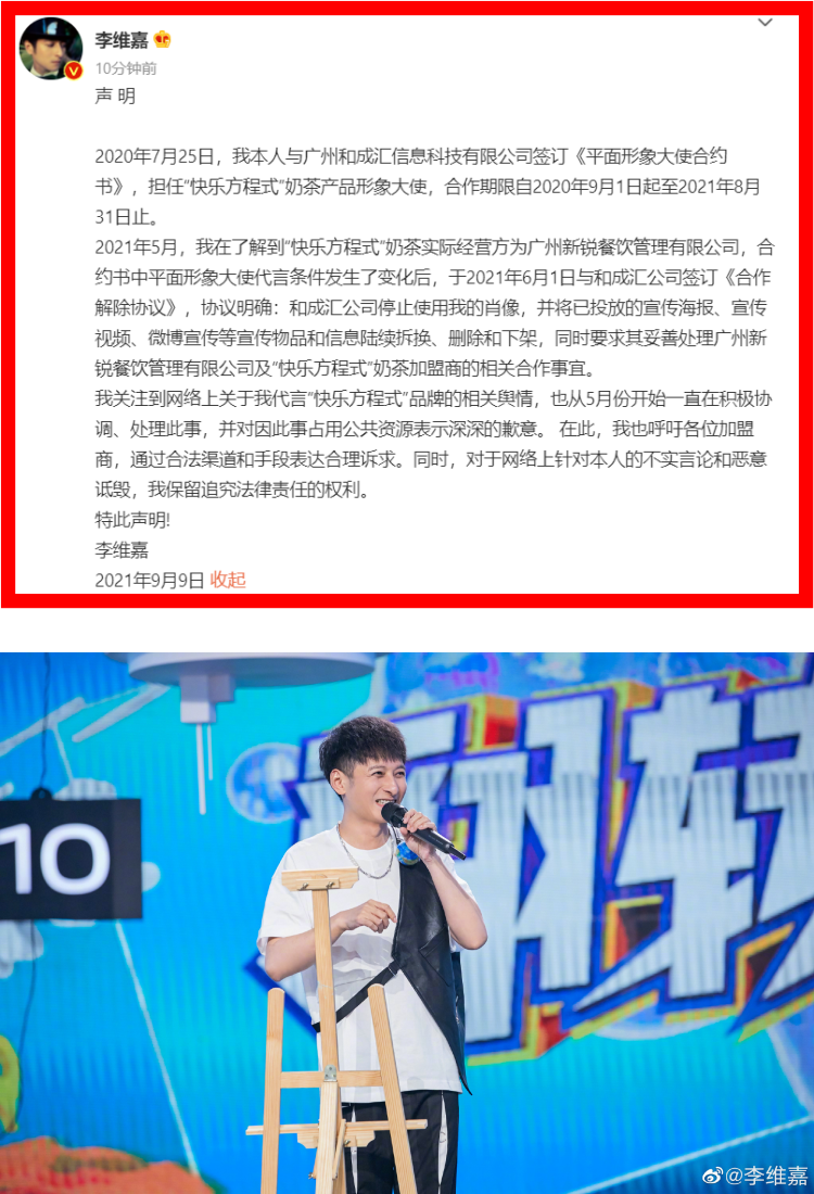 遭聚众抗议是“失德艺人”！ 李维嘉沉默一天首回应...为这件事道歉了 娱乐资讯 图2张
