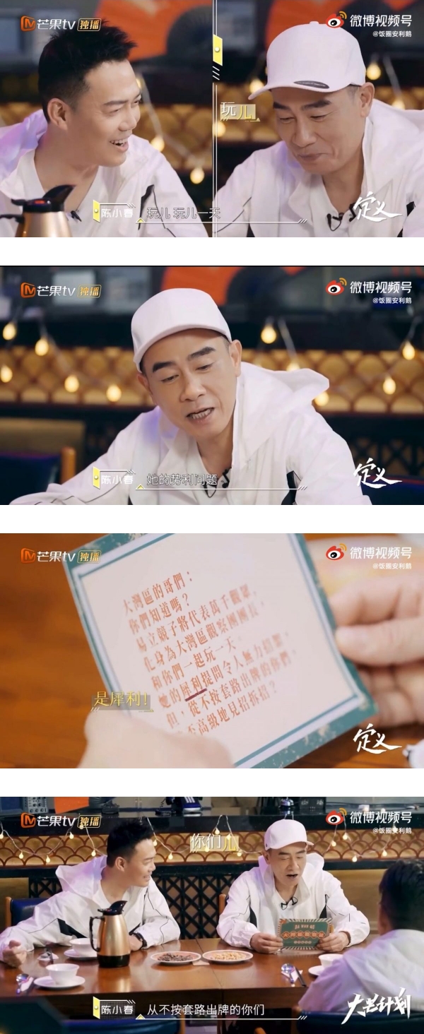 《哥哥》古惑仔三人组再现惊人“港普” 现场！谢天华自信喊道：见蕉拆蕉 娱乐资讯 图2张