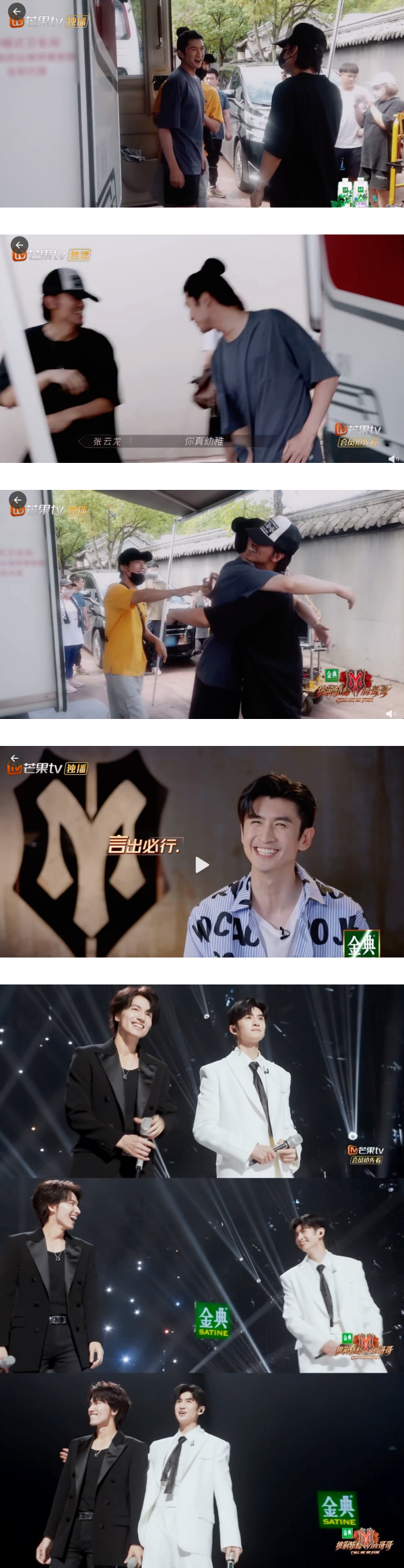 “云承万里” CP 再现！言承旭推倒张云龙…遭喊：你欺负人！ 娱乐资讯 图3张