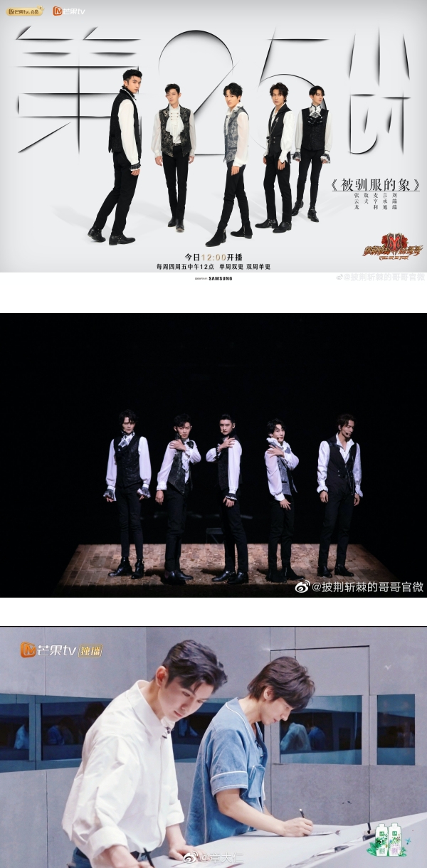 “云承万里” CP 再现！言承旭推倒张云龙…遭喊：你欺负人！ 娱乐资讯 图1张