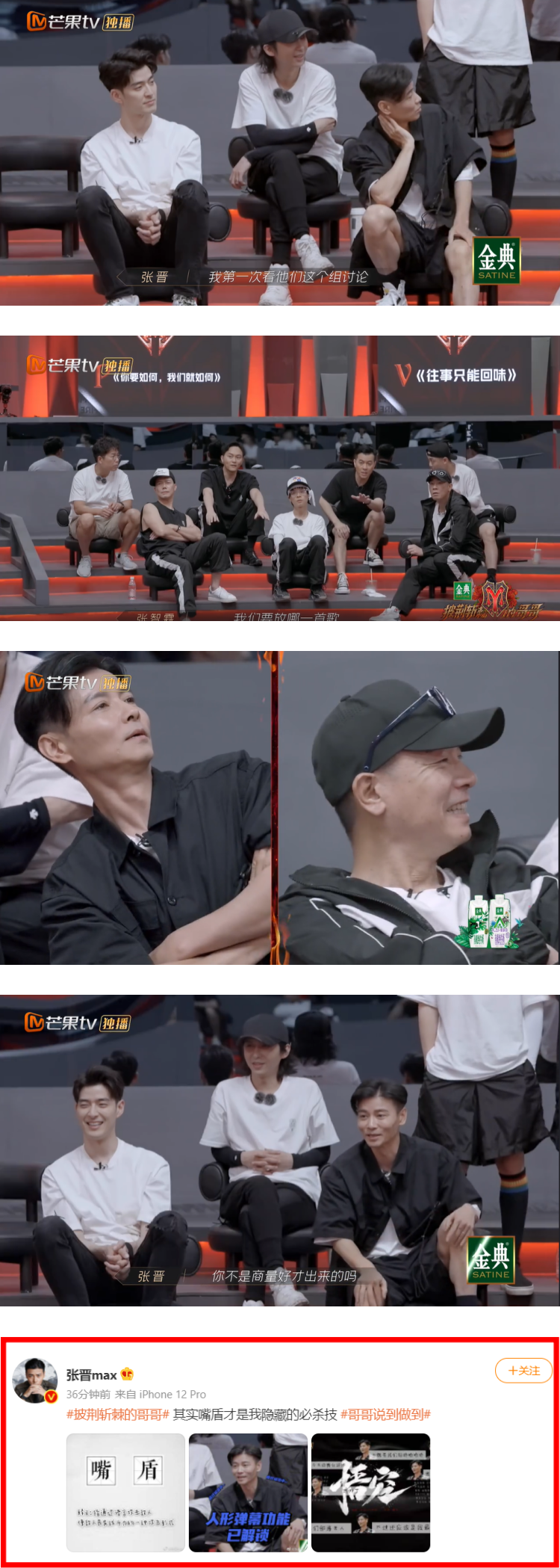 行走的弹幕！ 张晋狂吐槽大湾区...句句都到点上 笑翻全网 娱乐资讯 图2张