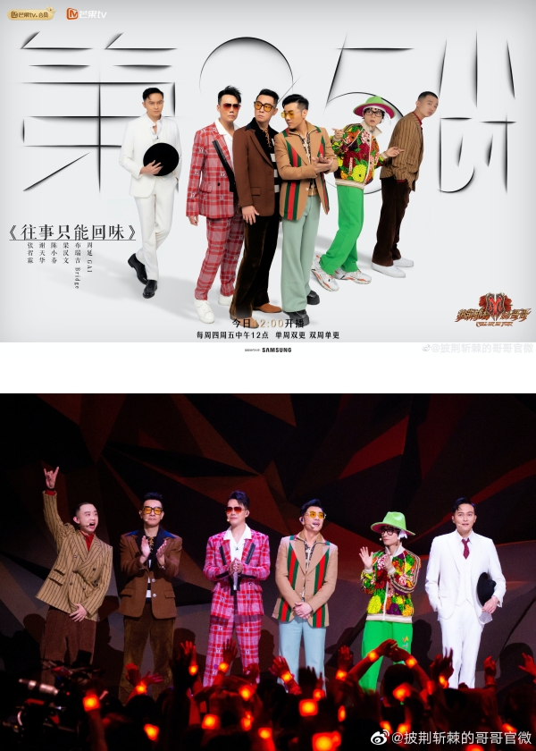 大湾区哥哥《往事只能回味》挑战粤语RAP炸翻全场！ 张智霖秀骚气曼波舞致敬张国荣 娱乐资讯 图1张