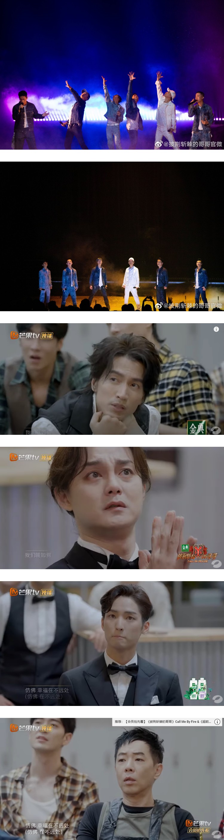 大湾区《你要如何我们就如何》让尹正、黄贯中都看哭了！ 林晓峰唱歌惊艳全网 娱乐资讯 图2张
