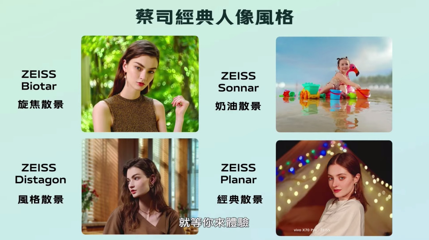 vivo X70、X70 Pro 确定在台开卖！蔡司 T* 镀膜和微云台 3.0 通通有 售价 NT$20,990 元起 数码科技 图3张