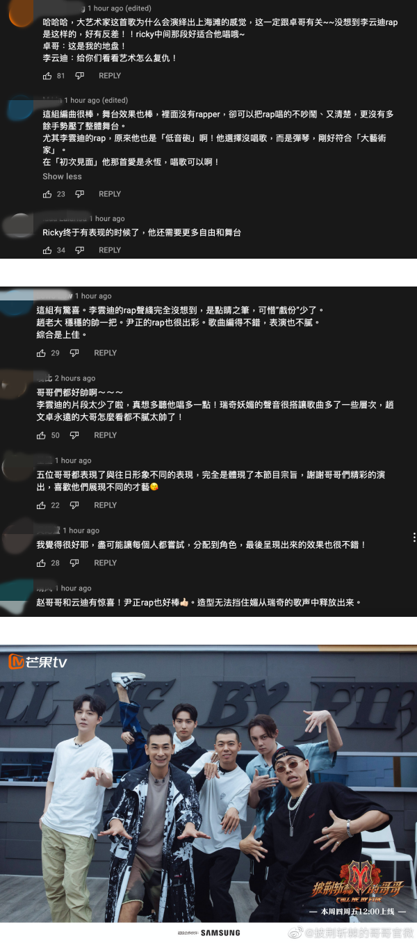 《大艺术家》公演舞台变成上海滩！李云迪首唱烟嗓Rap…喊话热狗：没浪费你的词 娱乐资讯 图4张