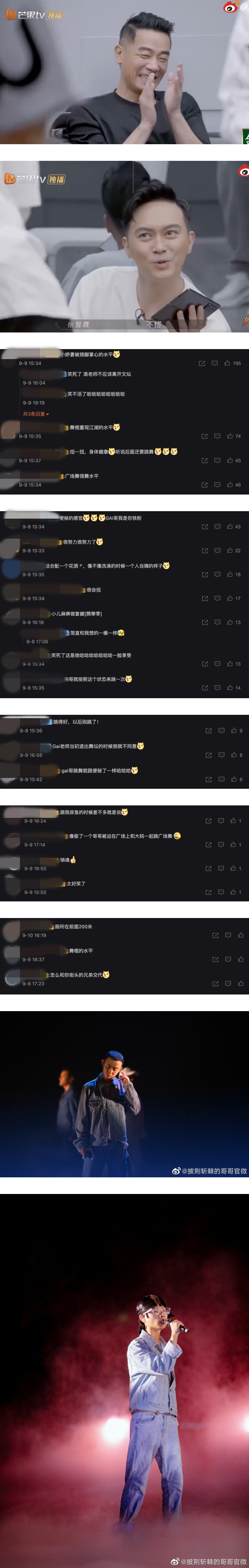 勒是雾都！GAI 、布瑞吉突破次元跳舞…获大湾区哥哥狂赞：Sexy！ 娱乐资讯 图4张