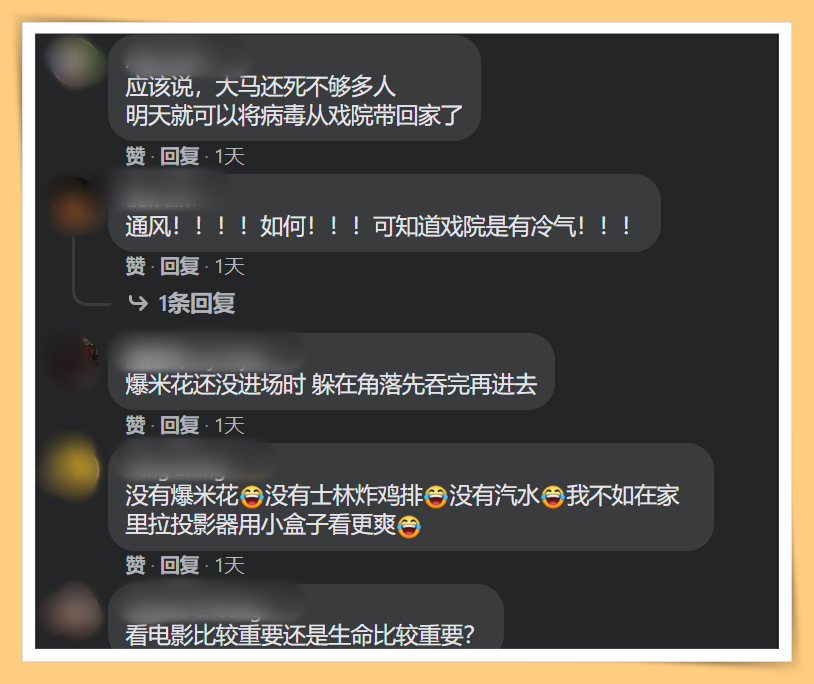 【小编说】进不进戏院决定权在你手上！但一定要做好防疫措施！（by 迪迪） 更多热点 图3张