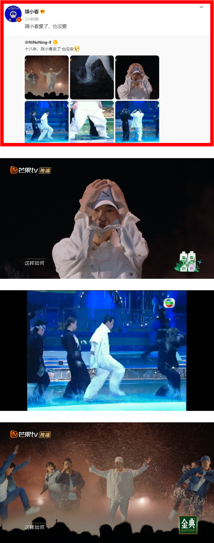大湾区《你要如何我们就如何》让尹正、黄贯中都看哭了！ 林晓峰唱歌惊艳全网 娱乐资讯 图1张