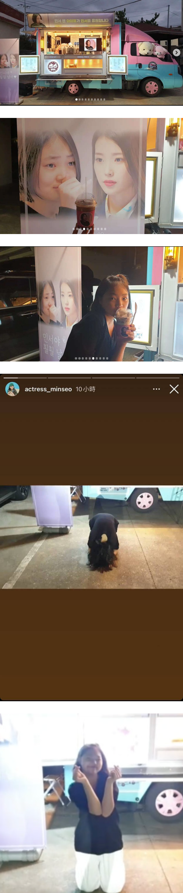 《海岸村恰恰恰》小童星是IU铁粉！获偶像暖心应援瞬间泪崩…还下跪行大礼！ 娱乐资讯 图2张