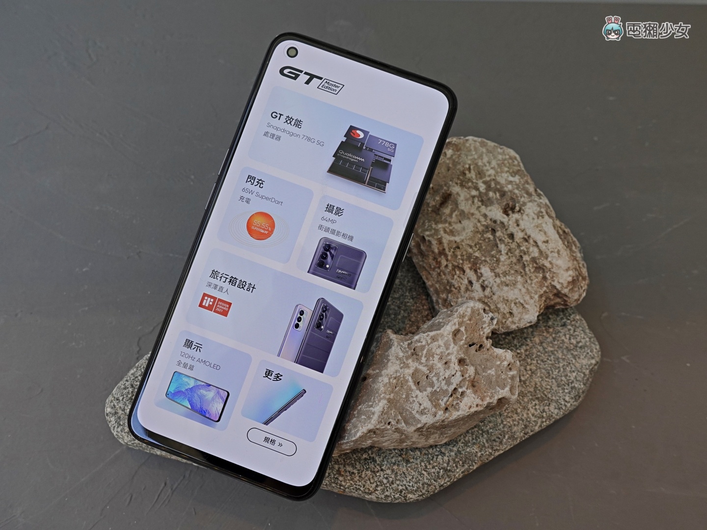 出门｜带‘ realme GT 大师版 ’街拍拍起来！行李箱外壳设计超吸睛 手感意外非常好 售价新台币 11,990 元起 数码科技 图5张