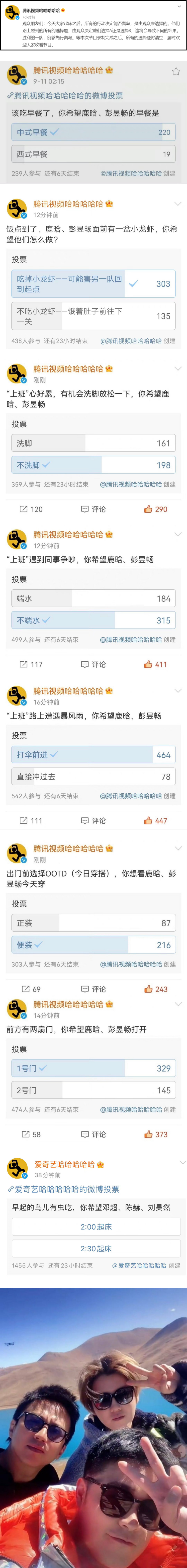 《哈哈哈哈哈》第二季开录！ 邓超、陈赫、鹿晗回归...首期两位嘉宾曝光 娱乐资讯 图2张