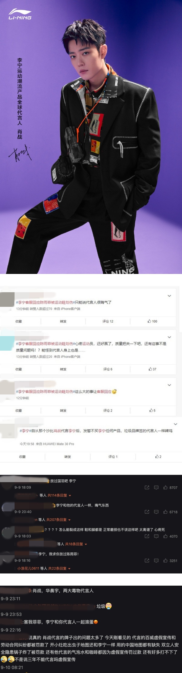 奥运冠军陈雨菲穿“李宁”球鞋被割伤！ 代言人肖战惨遭网友出征 娱乐资讯 图3张