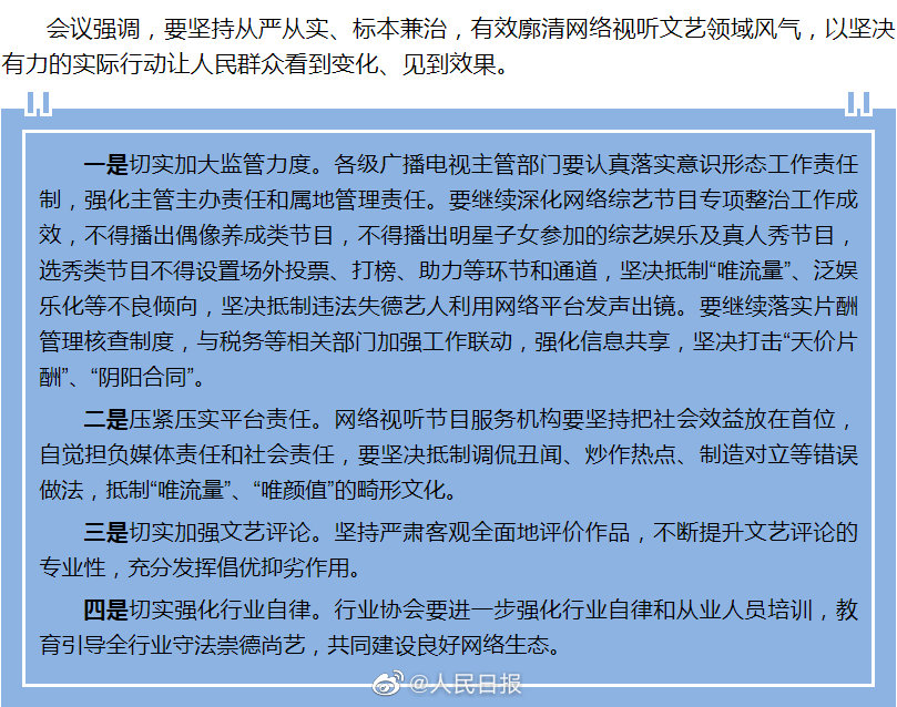 .广电发声：抵制“唯颜值”的畸形文化！ 网傻眼：丑八怪要霸屏了？ 娱乐资讯 图1张