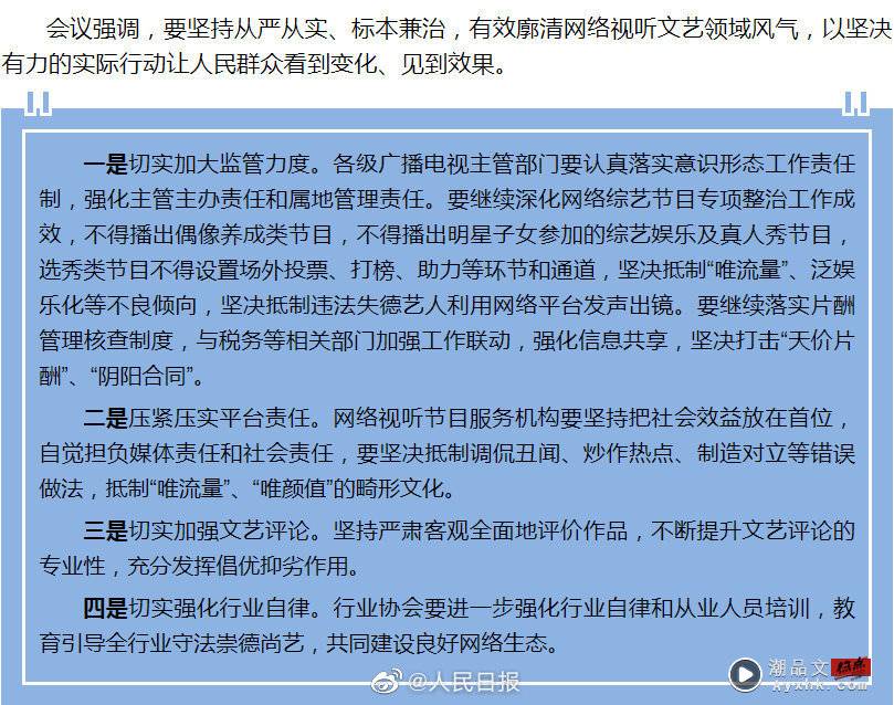 .广电发声：抵制“唯颜值”的畸形文化！ 网傻眼：丑八怪要霸屏了？ 娱乐资讯 图1张