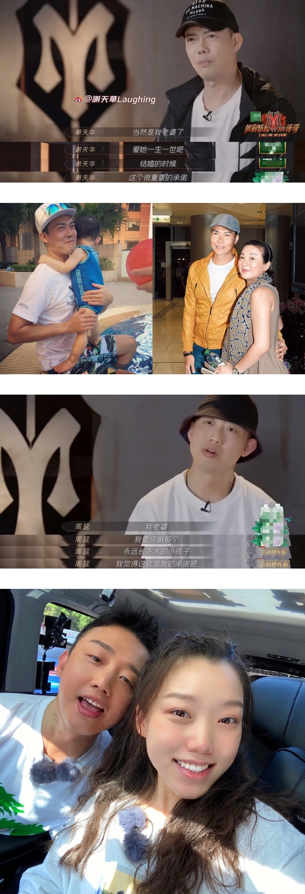 大湾区+说唱组哥哥集体撒狗粮 ！陈小春承诺应采儿永不离婚 娱乐资讯 图3张