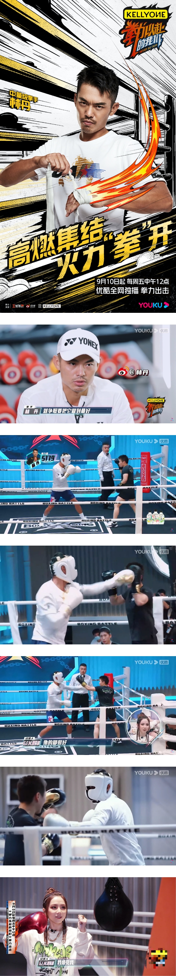 林丹退役后打拳沦为沙包！小粉丝邓紫棋看到心痛 娱乐资讯 图3张