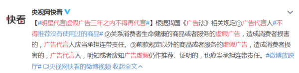 央视出手禁“虚假广告”！ 汪东城代言卫生棉遭网酸：来过姨妈吗 娱乐资讯 图1张