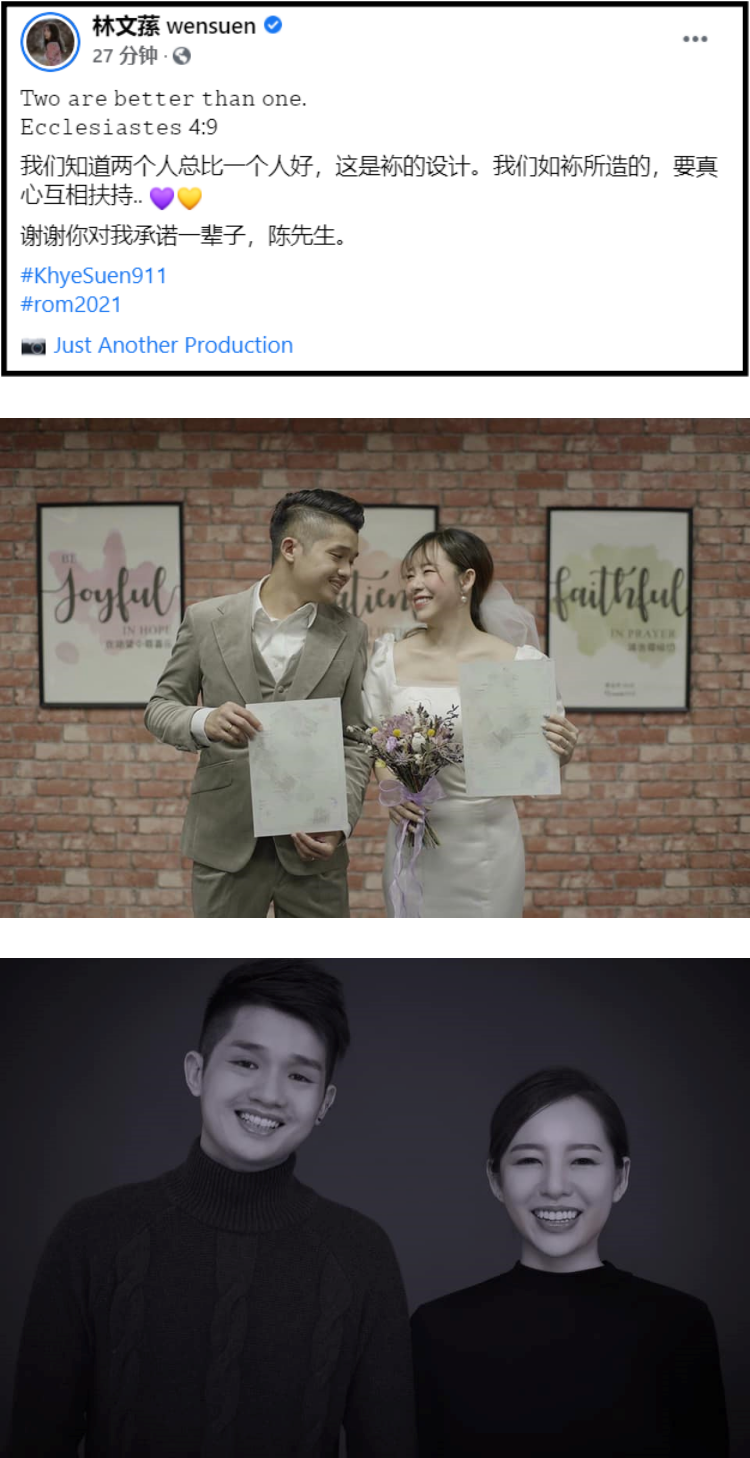 恭喜！ 马来西亚歌手林文荪结婚了...甜晒婚纱照：谢谢你对我承诺一辈子 娱乐资讯 图2张