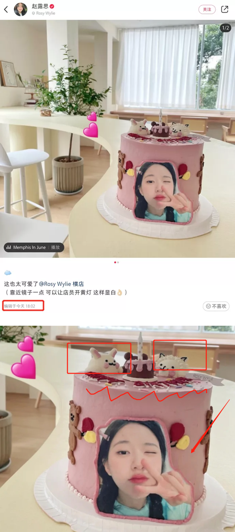 杨洋30岁生日...赵露思晒蛋糕照被骂翻！ 网扒出蛋糕细节怒轰：爱蹭 娱乐资讯 图2张