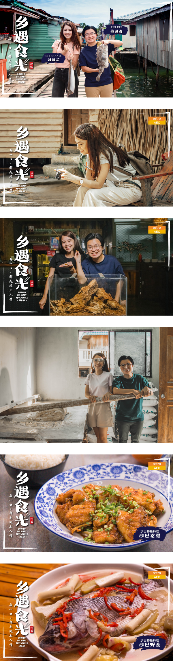 A站 25周年庆推3档必看节目！除了让你深度了解90后想法…还会带你到沙巴吃美食！ 娱乐资讯 图3张