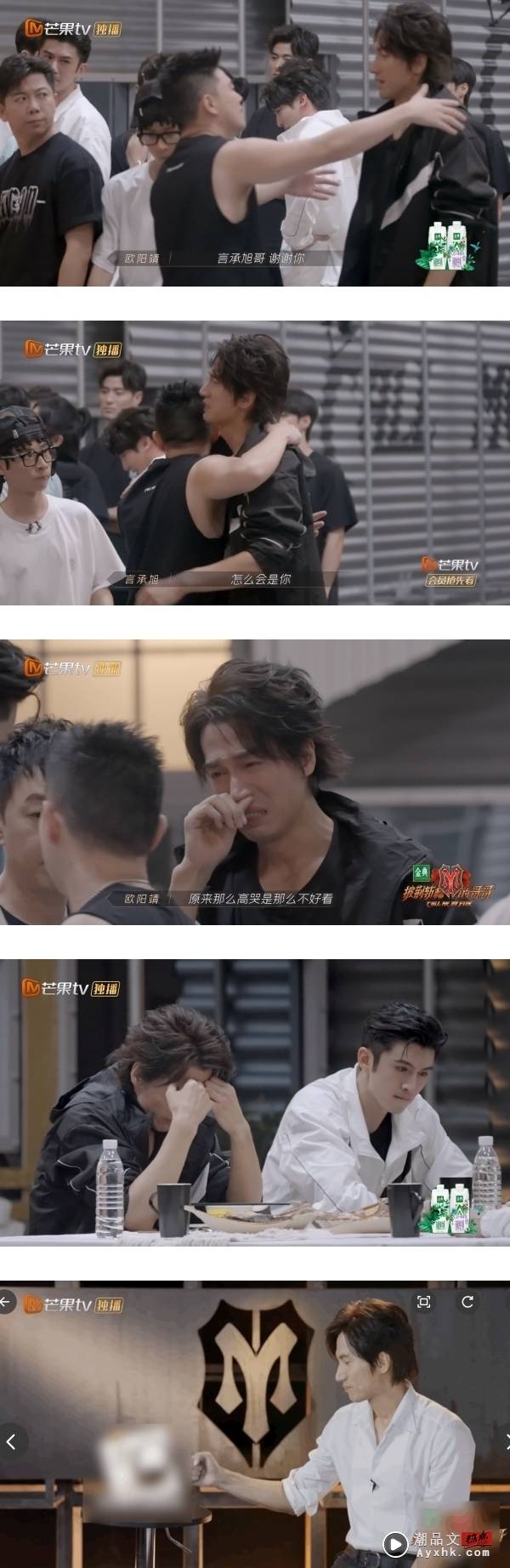 意难平！欧阳靖自愿被淘汰 言承旭捶桌爆哭：怎么会是你！ 娱乐资讯 图3张