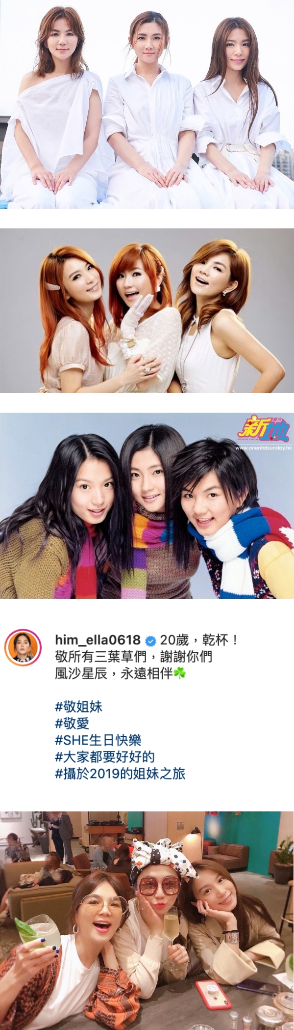 S.H.E成军20周年！3姐妹合体：风沙星辰，永远相伴 娱乐资讯 图1张