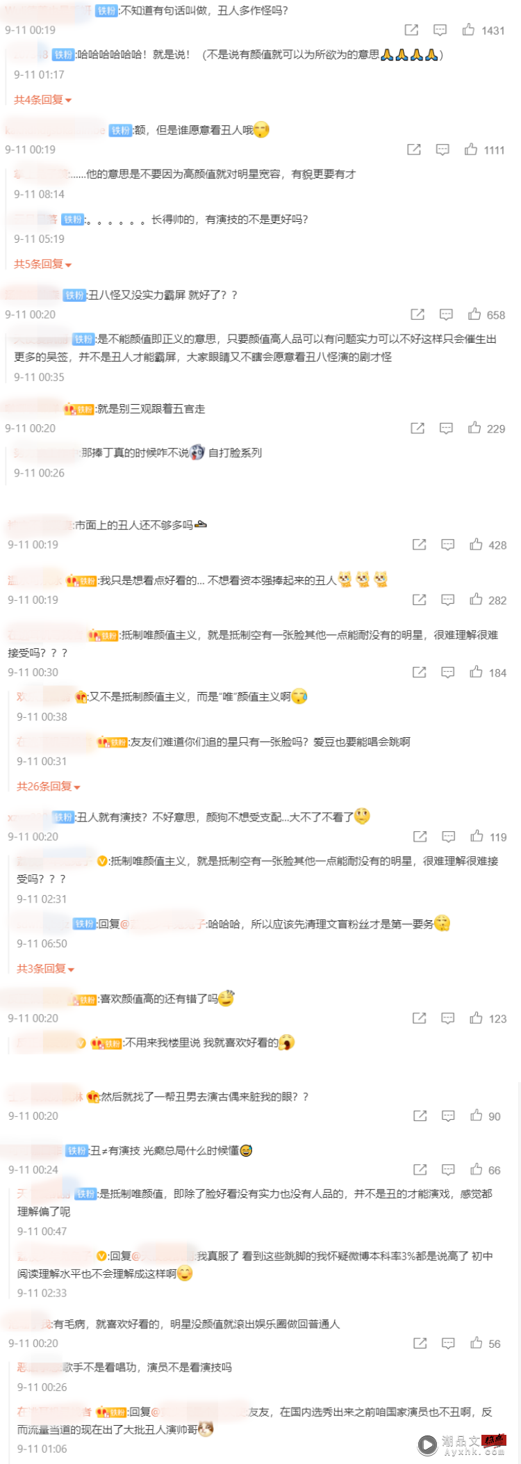 .广电发声：抵制“唯颜值”的畸形文化！ 网傻眼：丑八怪要霸屏了？ 娱乐资讯 图2张