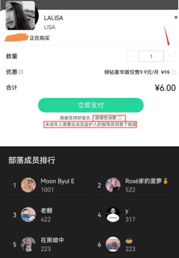 发专辑遇上.禁令！LISA新专辑销量暴跌 上热搜、广告加持也没用 娱乐资讯 图2张