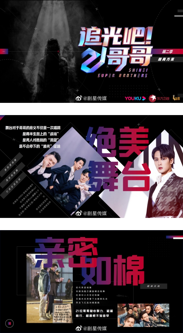 《追光吧！哥哥》第二季嘉宾阵容释出！吴镇宇、张卫健确定加盟…还有这名韩团成员重磅来袭！ 娱乐资讯 图1张