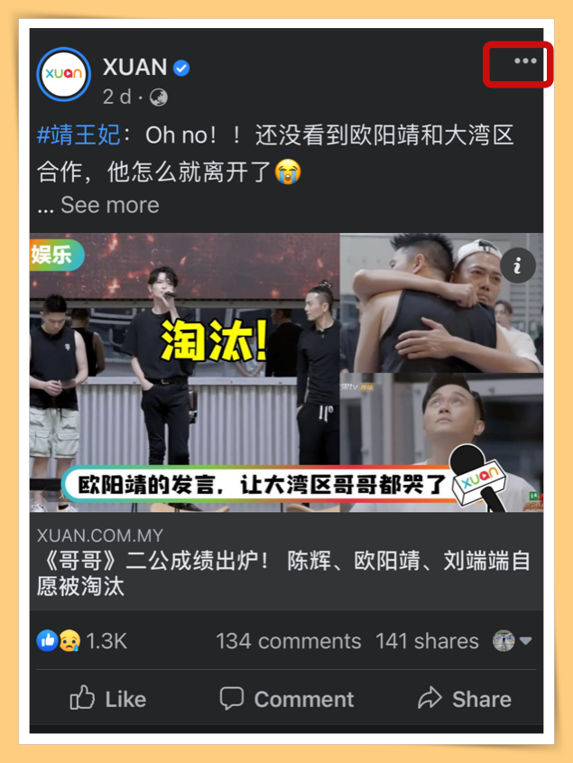 Tips I 想看贴文最新留言？教你开启FB贴文通知就行！ 更多热点 图3张
