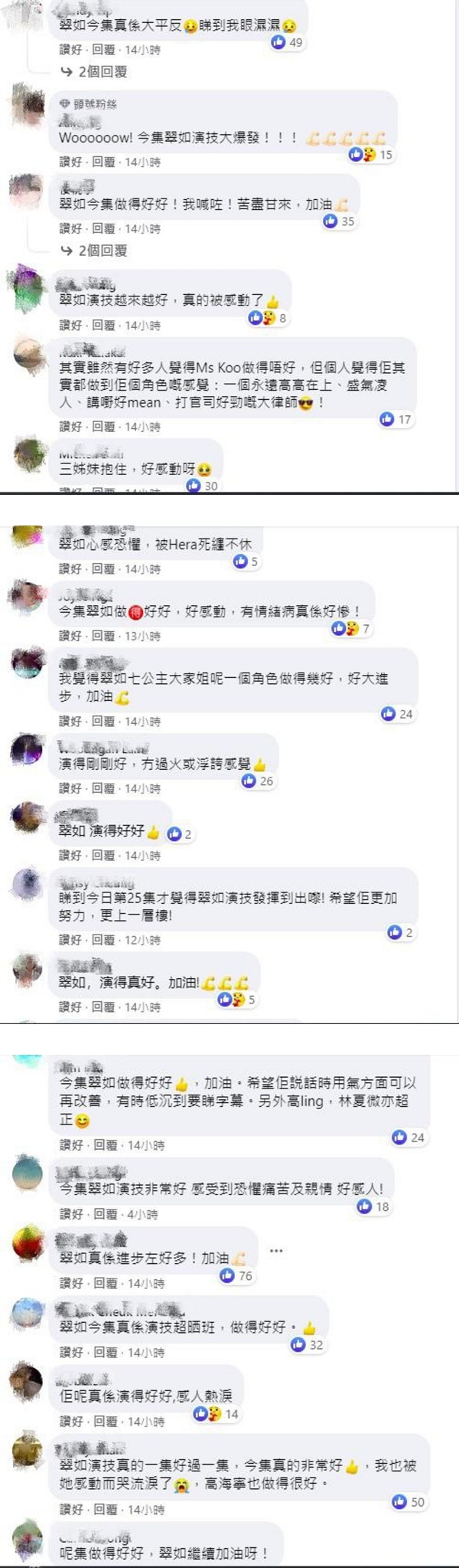 梦见弟弟跳楼、出现幻觉...黄翠如情绪崩溃爆哭！网赞演技好：真的被感动了 娱乐资讯 图2张