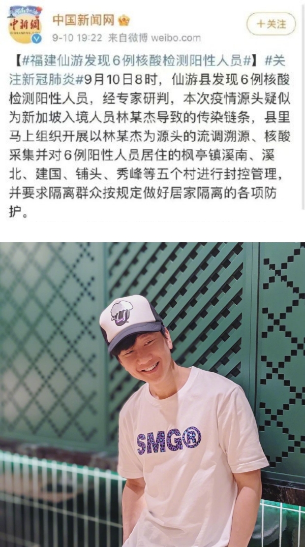 .媒体报道新冠源头是“新加坡入境林某杰”！林俊杰又双叒叕被衰卷在内 娱乐资讯 图2张