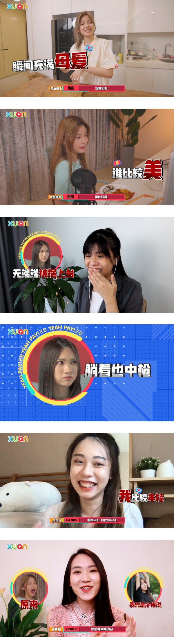 【干爹业配吧！第二季】常勇、舒森组全员化身 Cosplay 王！大颖以惊人造型震惊全场 娱乐资讯 图4张