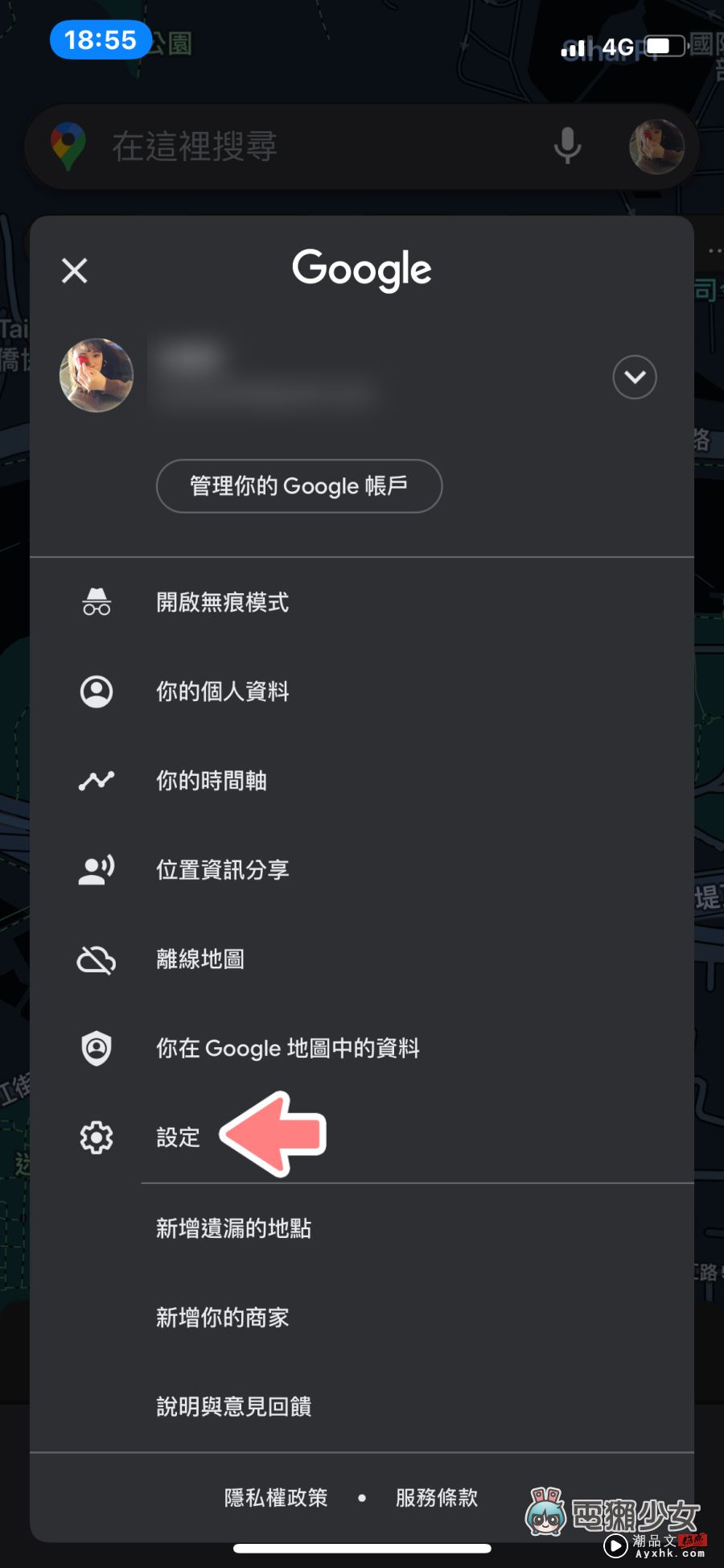 iOS 的 Google Maps 终于有‘ 深色模式 ’了！如何设定开启一次看！同场加映 3 个实用小技巧 数码科技 图2张