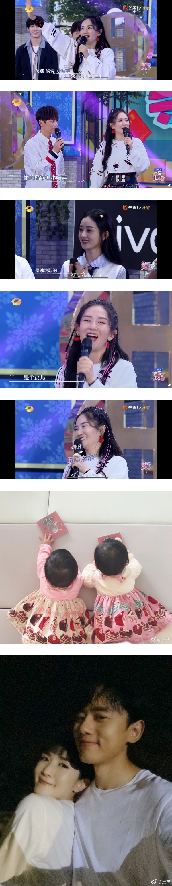 谢娜《快本》公开二胎性别！小名是女儿跳跳取的 娱乐资讯 图2张