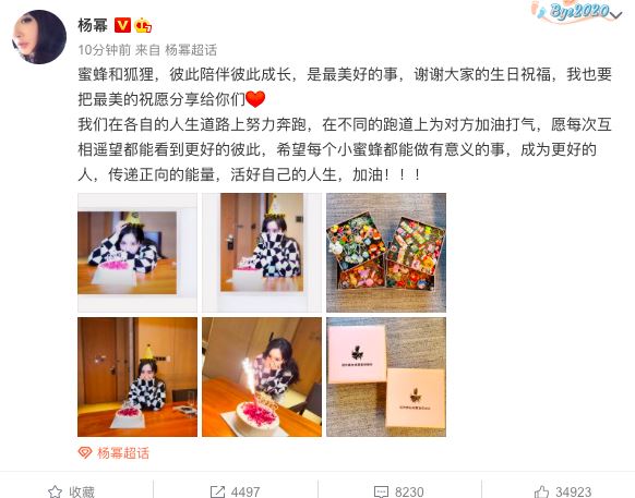 女神杨幂35岁了！“庆生照片”曝光　惊人状态网看傻眼 时尚资讯 图2张