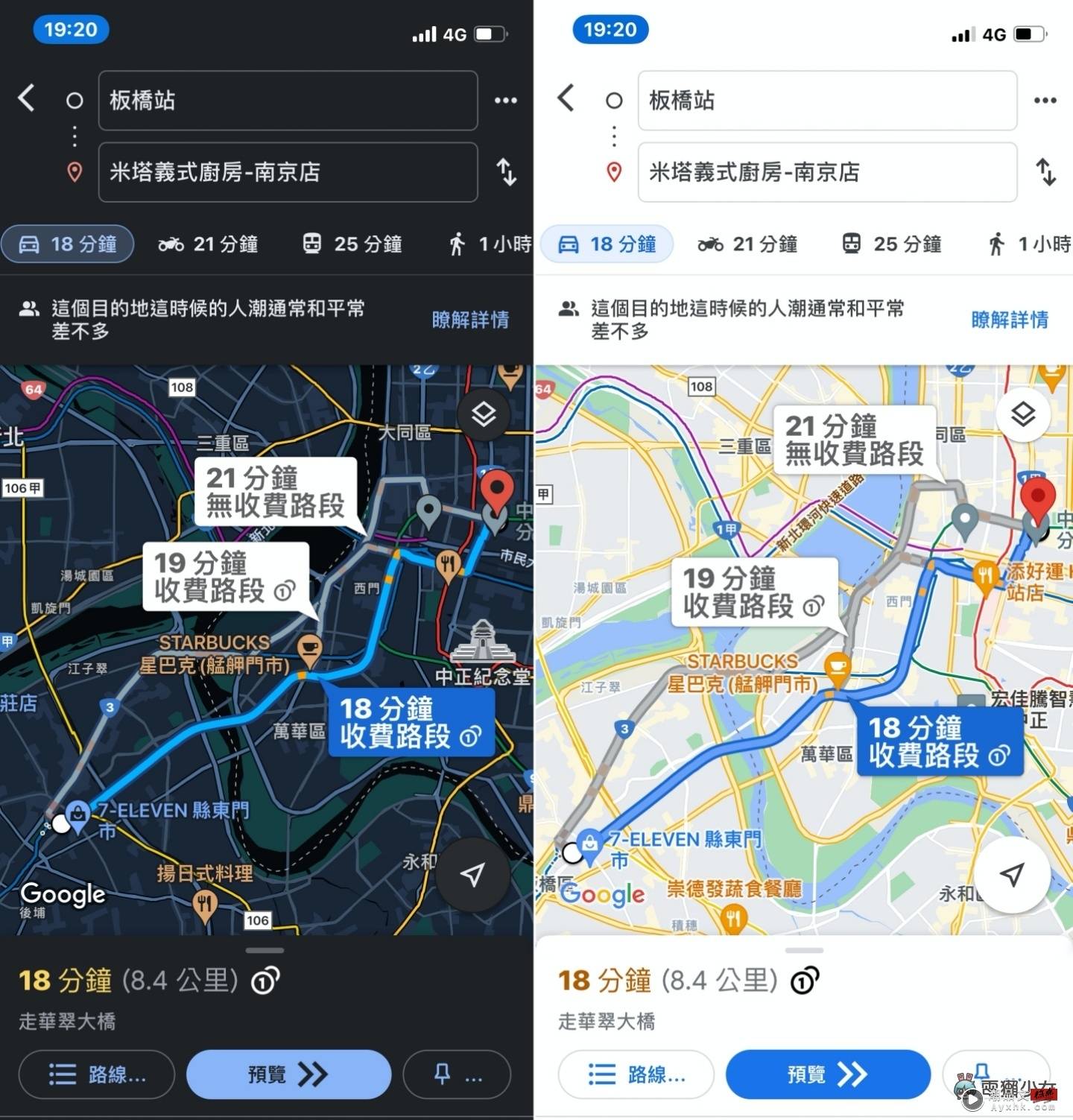 iOS 的 Google Maps 终于有‘ 深色模式 ’了！如何设定开启一次看！同场加映 3 个实用小技巧 数码科技 图4张