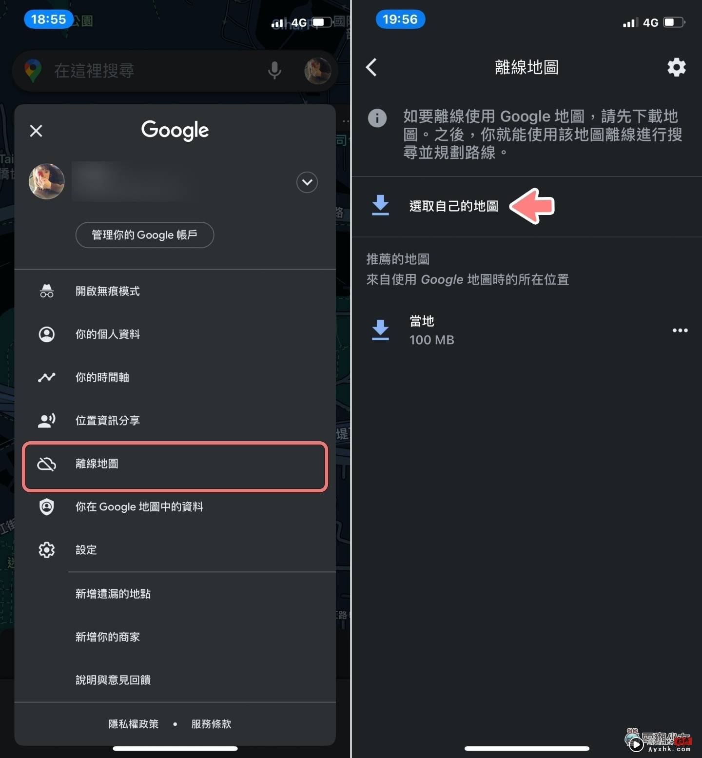 iOS 的 Google Maps 终于有‘ 深色模式 ’了！如何设定开启一次看！同场加映 3 个实用小技巧 数码科技 图10张