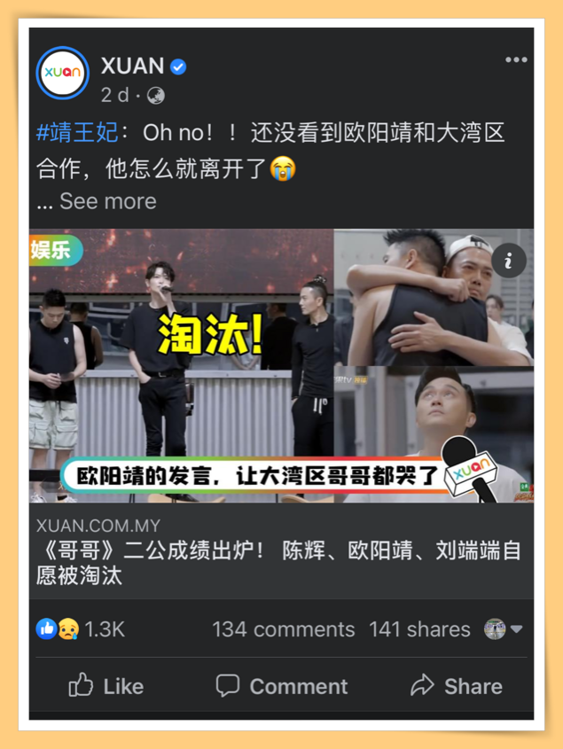 Tips I 想看贴文最新留言？教你开启FB贴文通知就行！ 更多热点 图2张