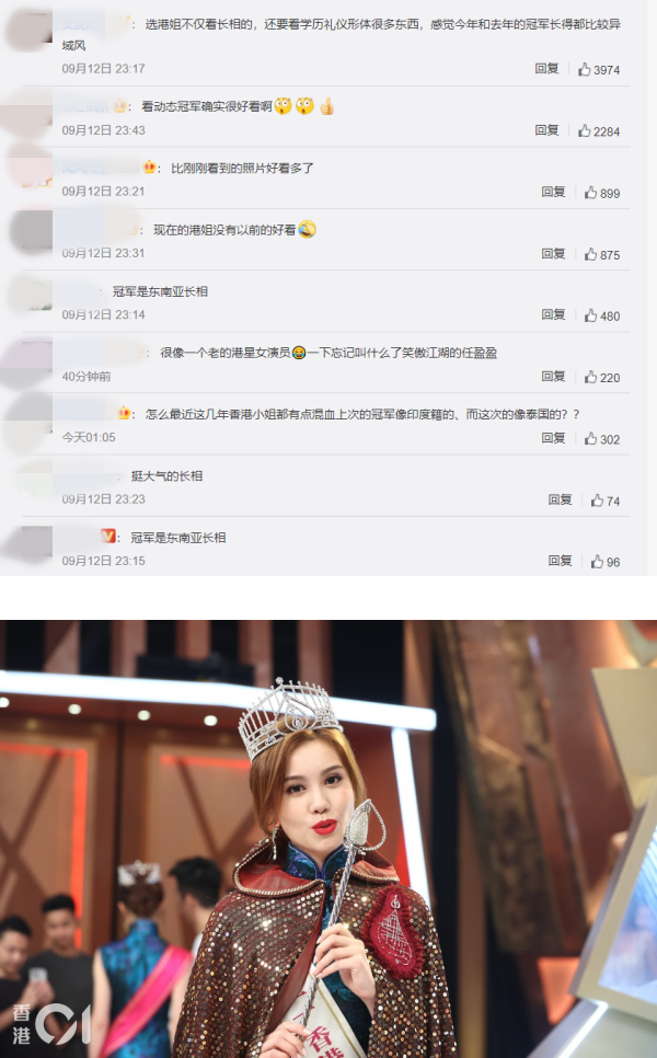 【港姐2021】微博网友赞亚军梁凯晴最漂亮！气质出众 撞脸范冰冰、麦明诗... 娱乐资讯 图4张