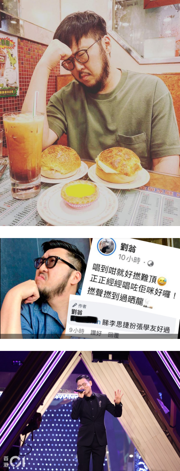 【港姐2021】歌神开金口献唱4首金曲 香港DJ 痛批：看李思捷扮张学友更好 娱乐资讯 图2张